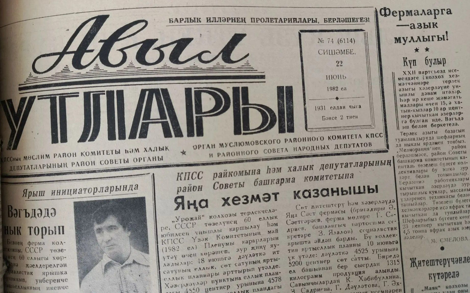 Бу көнне Мөслимдә