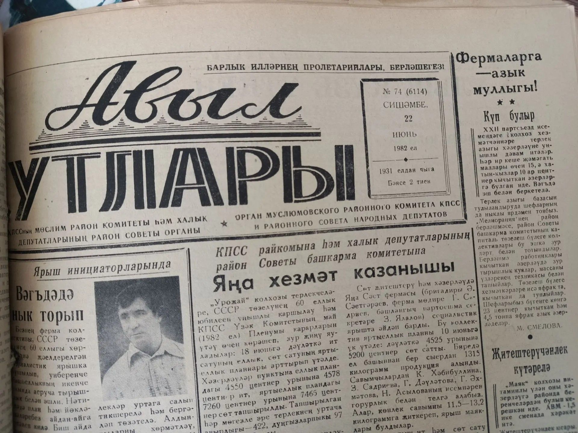 Бу көнне Мөслимдә
