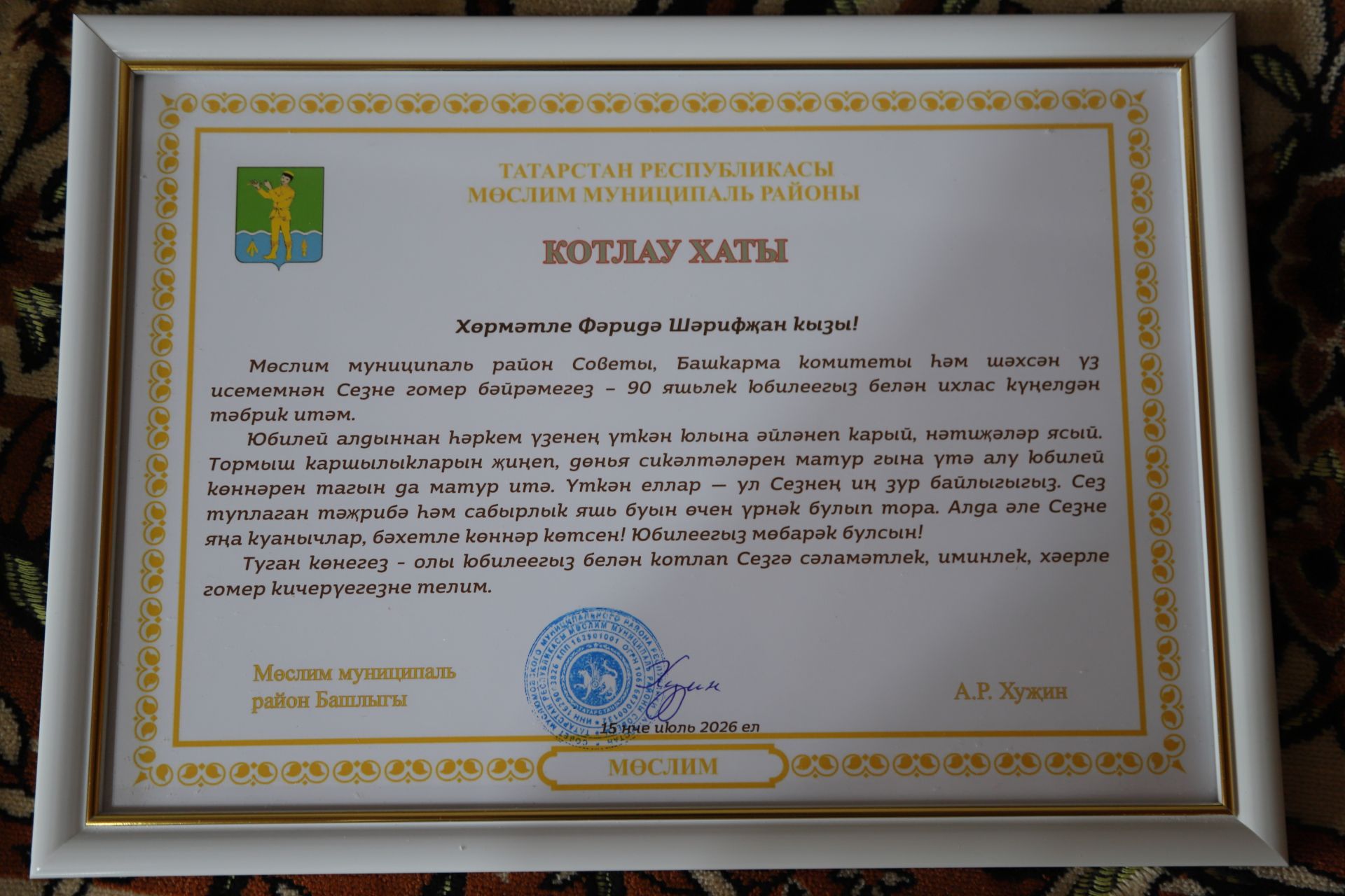 Торыш авылыннан Фәридә Галиева бүген 90 яшьлек юбилеен билгеләп үтә