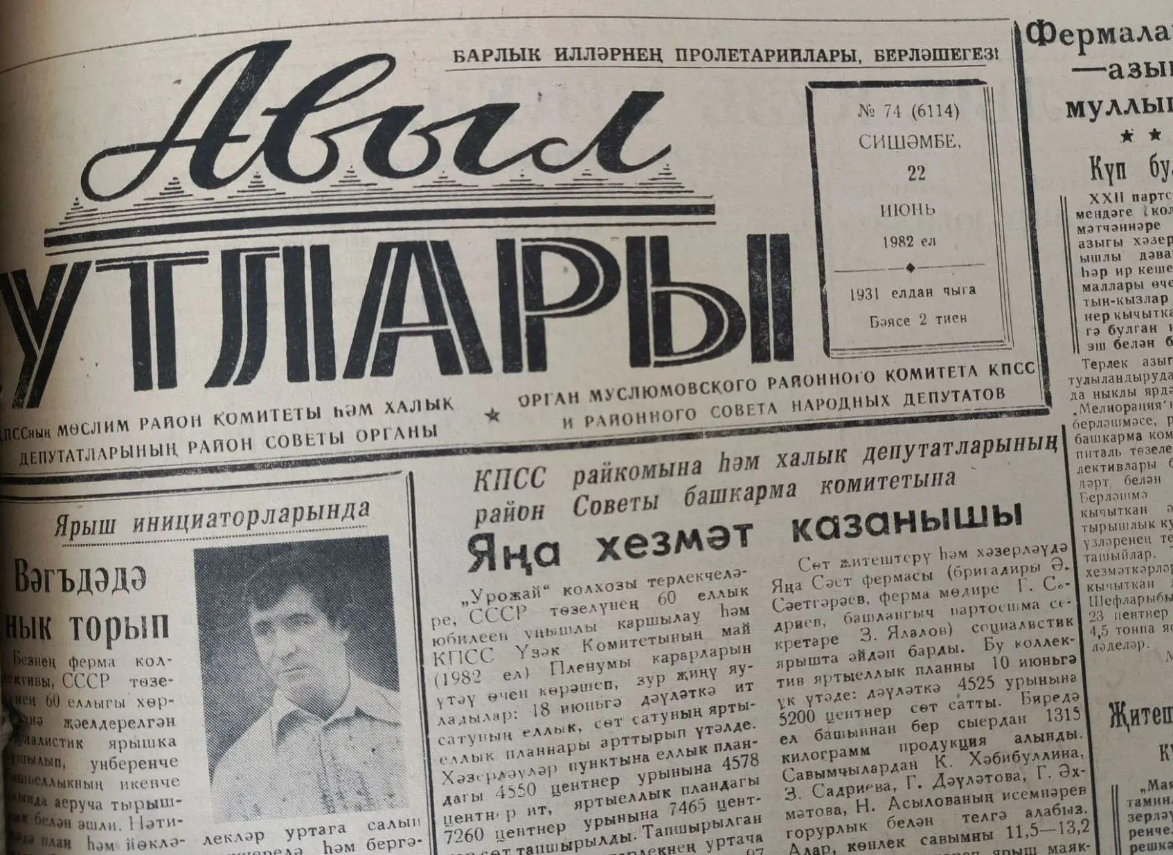 Бу көнне Мөслимдә