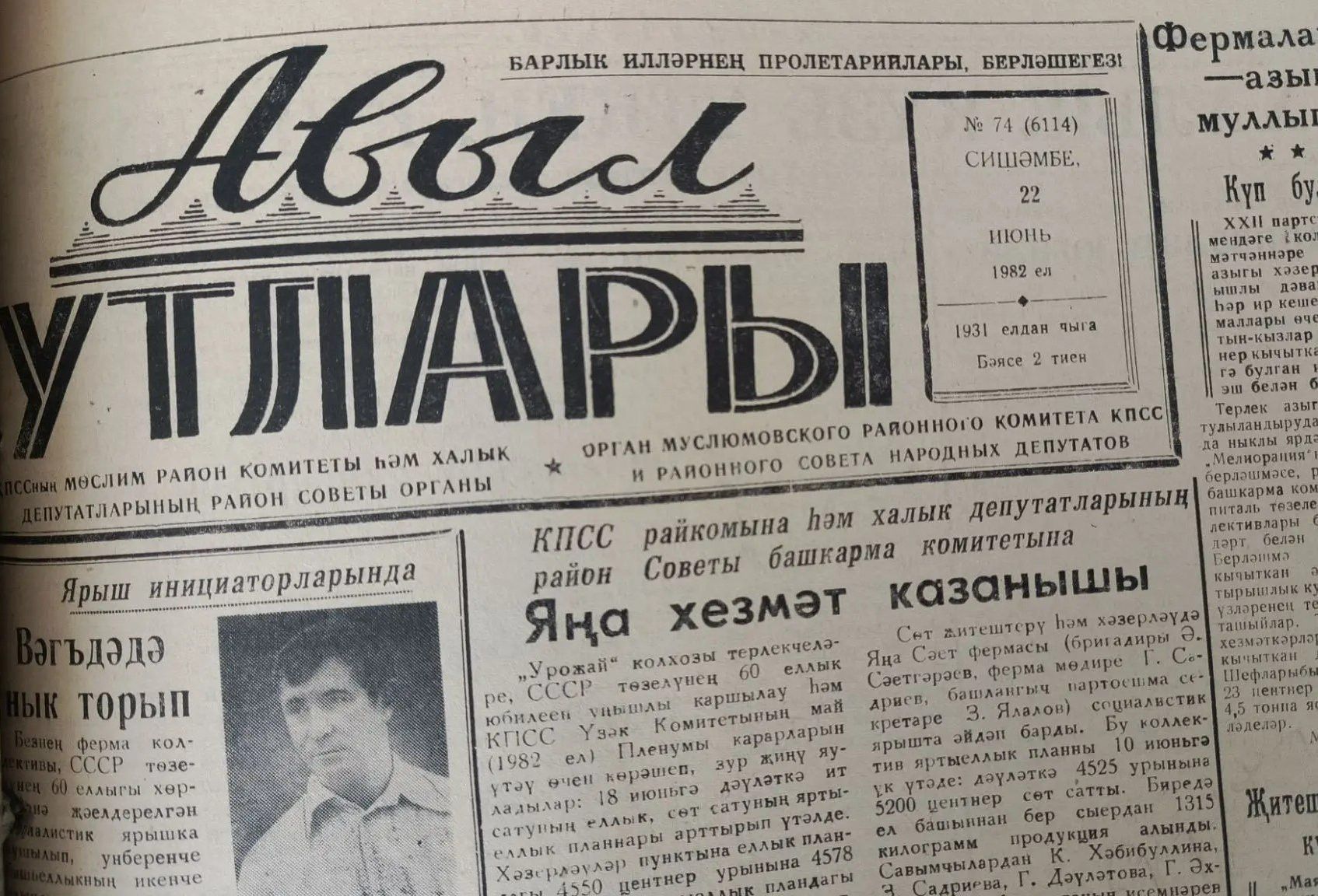 Бу көнне Мөслимдә