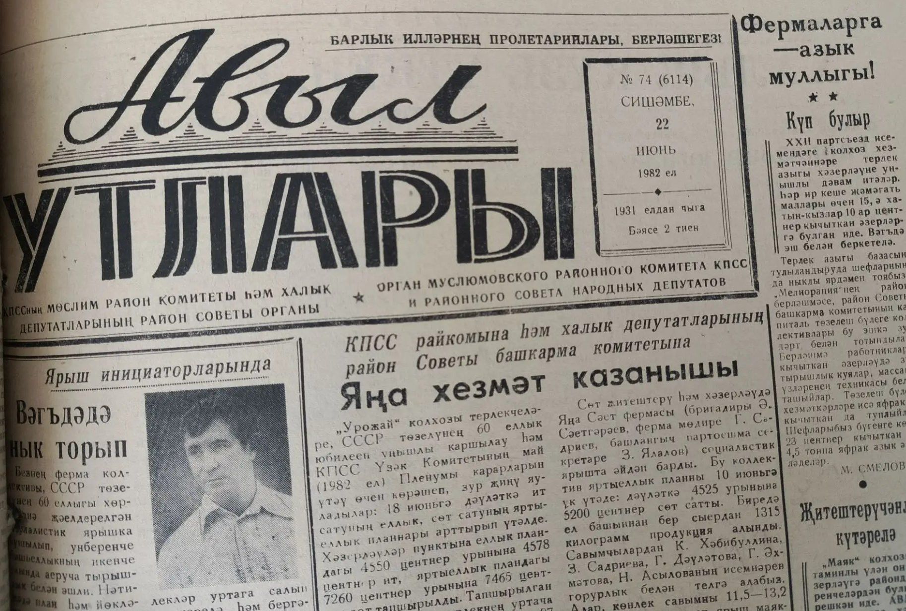 Бу көнне Мөслимдә