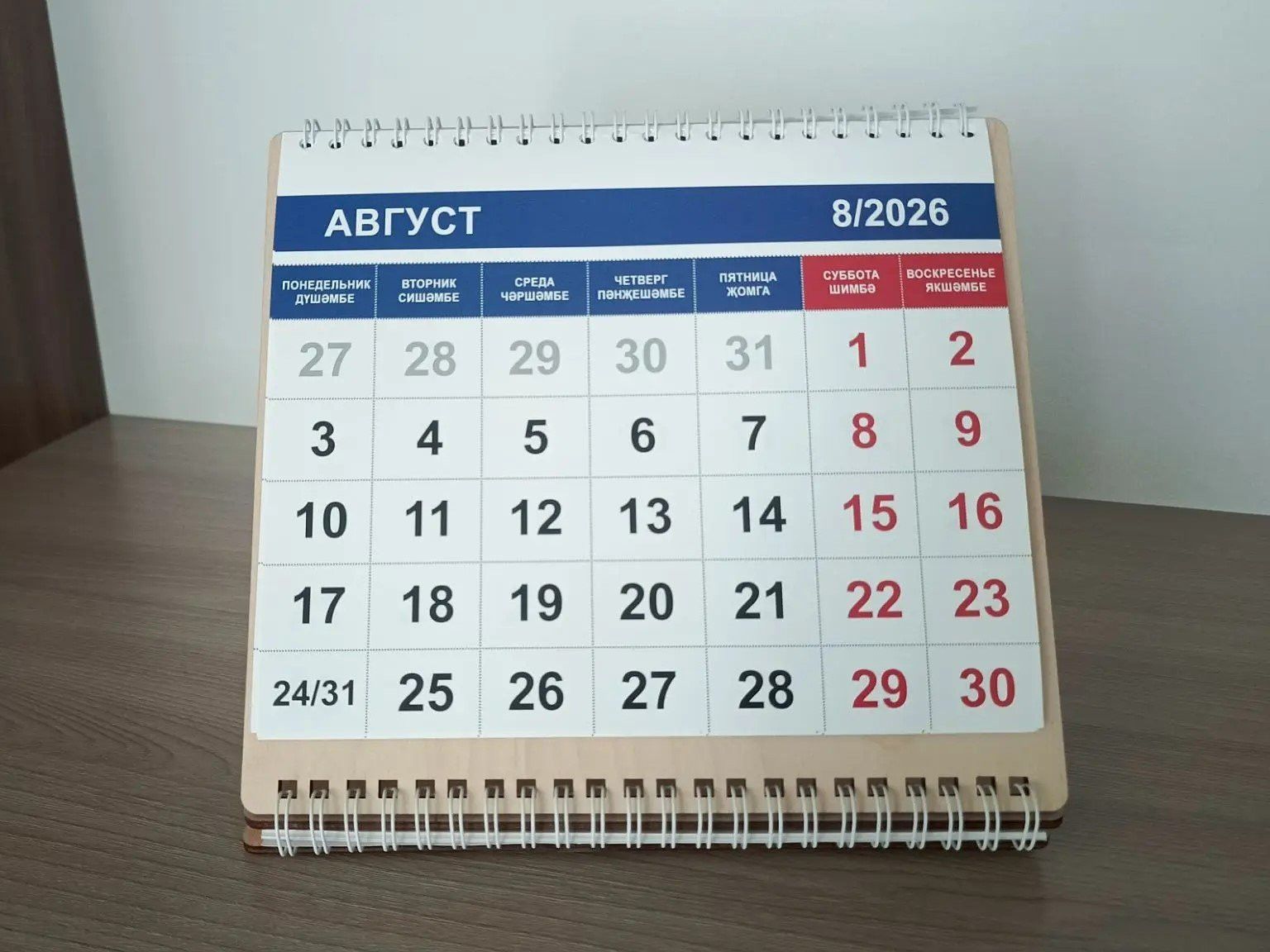 Августта Татарстанда яшәүчеләрне өстәмә ял көне көтәме?