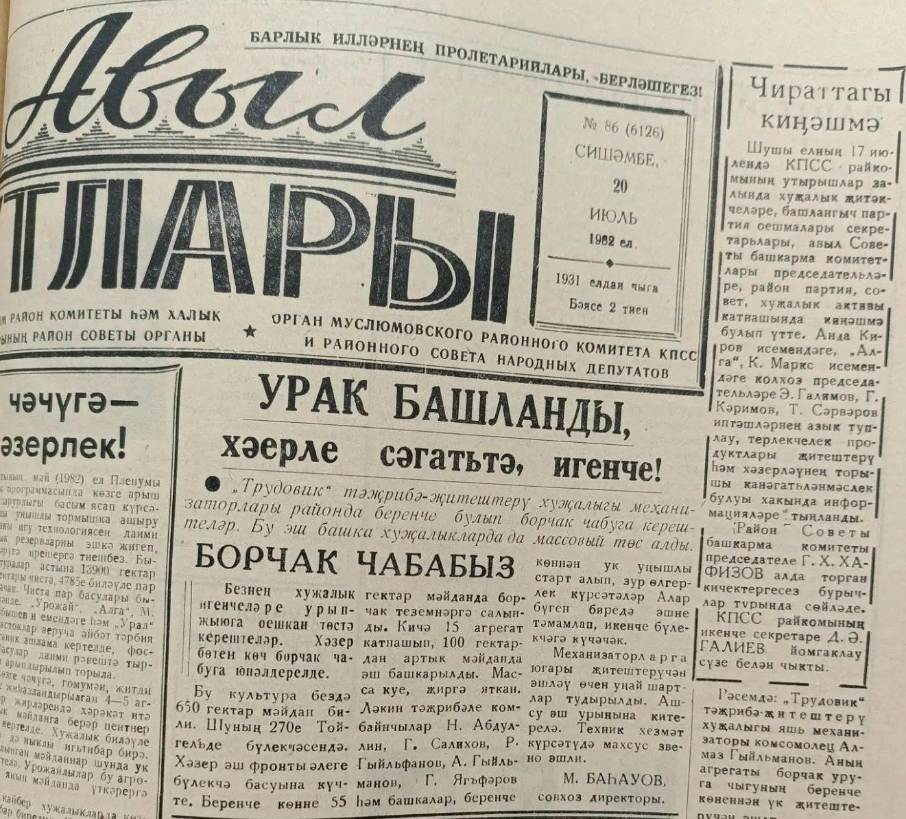 Бу көнне Мөслимдә