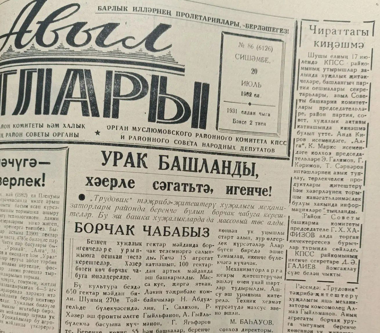 Бу көнне Мөслимдә