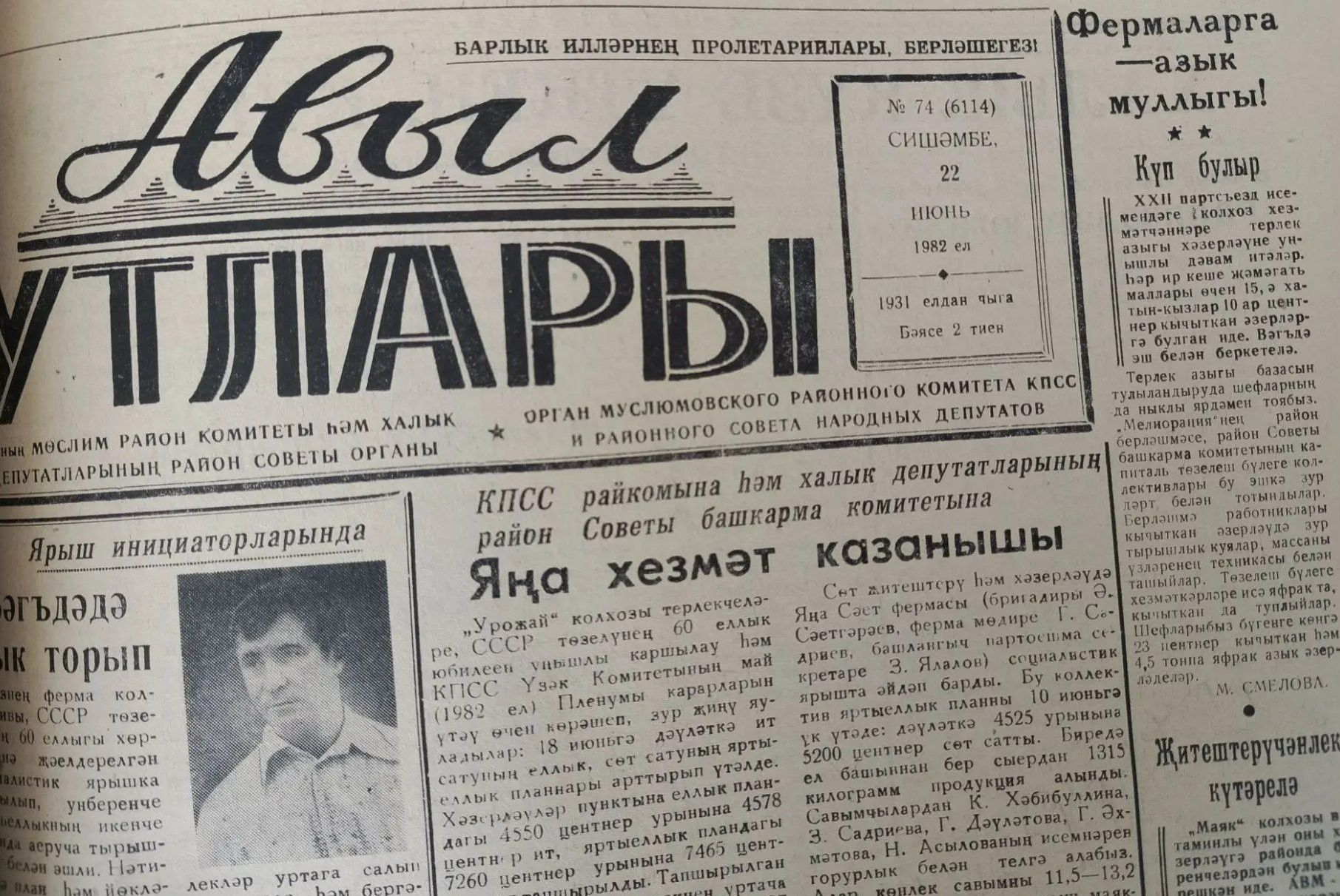 Бу көнне Мөслимдә
