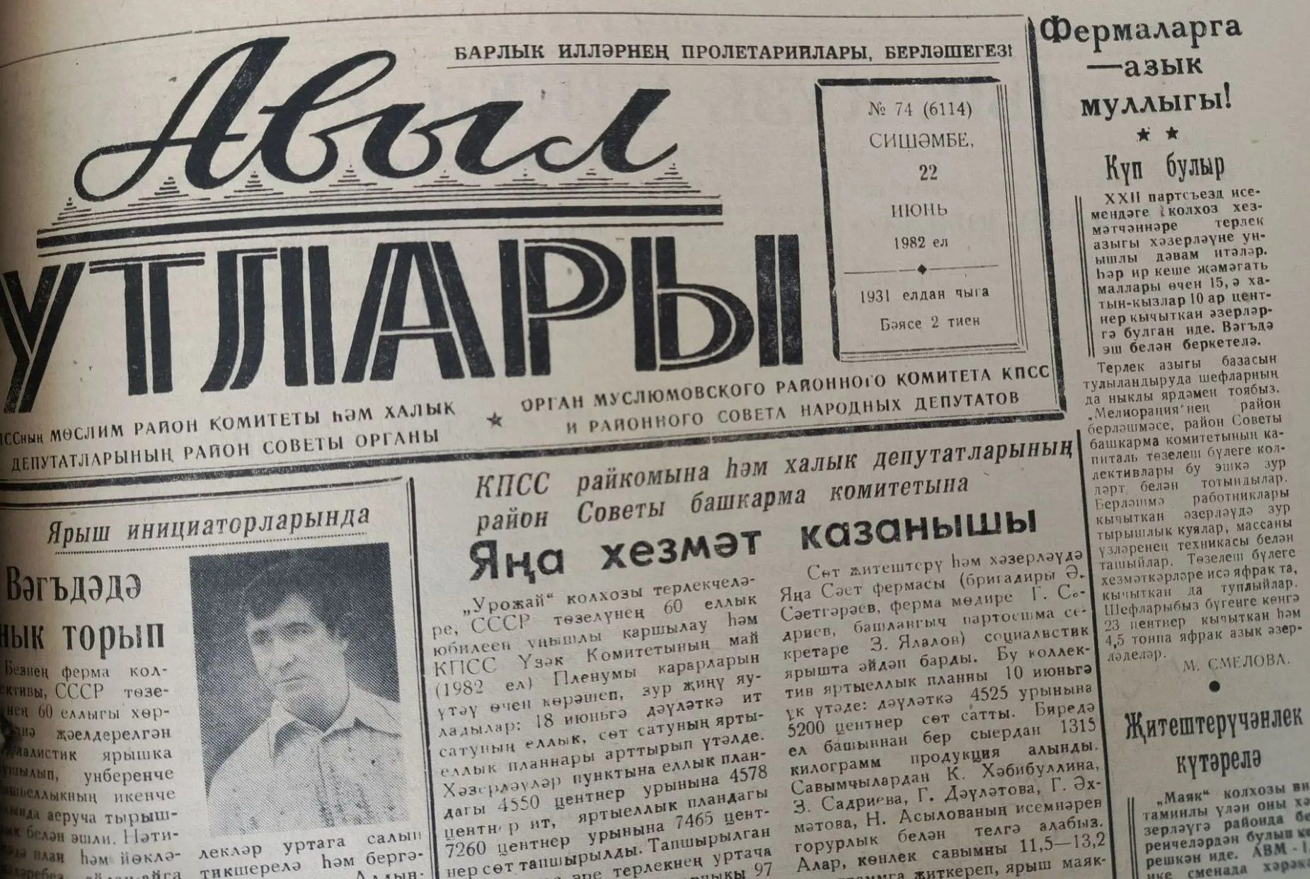 Бу көнне Мөслимдә