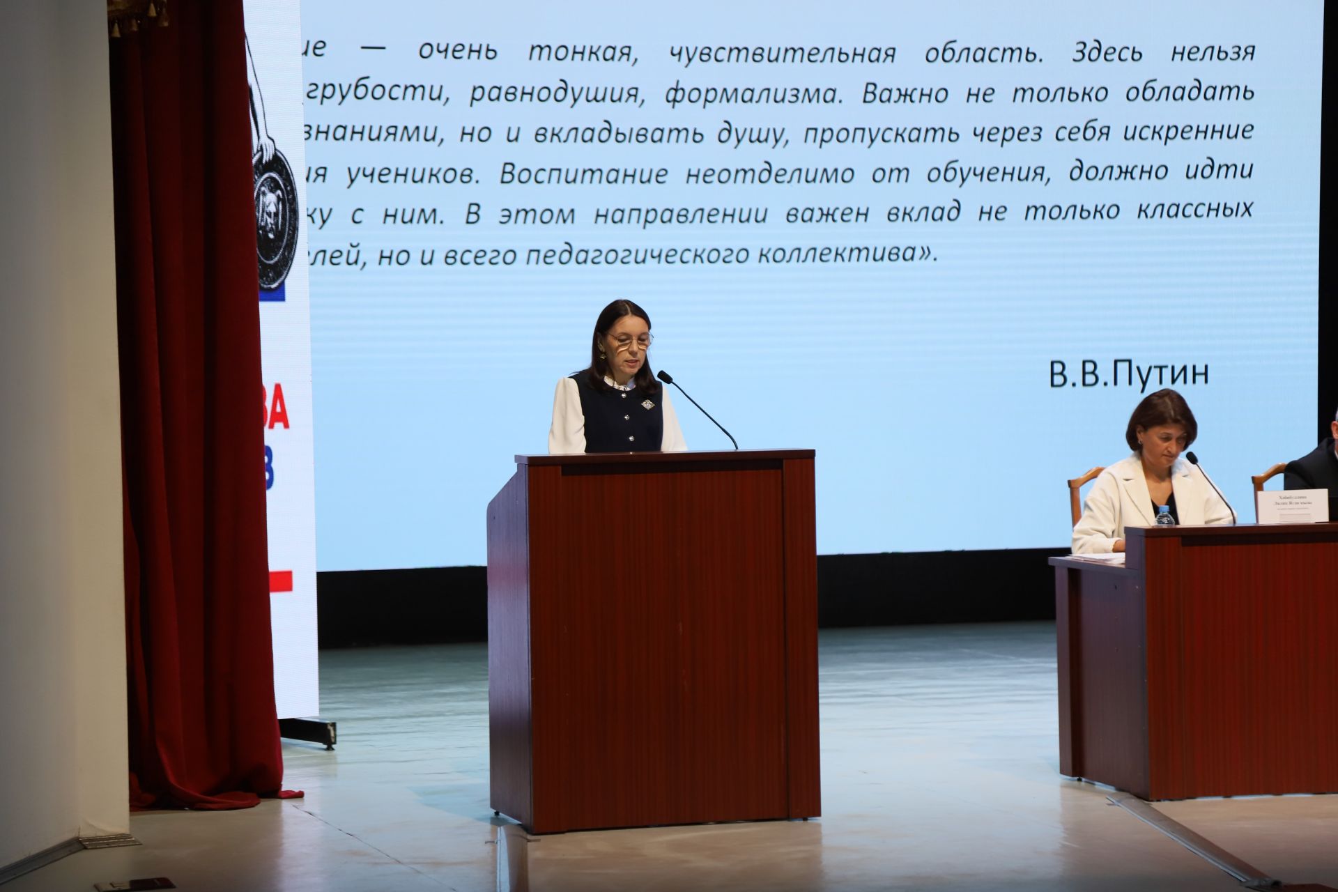 Мөслимдә мәгариф хезмәткәрләренең август киңәшмәсе узды
