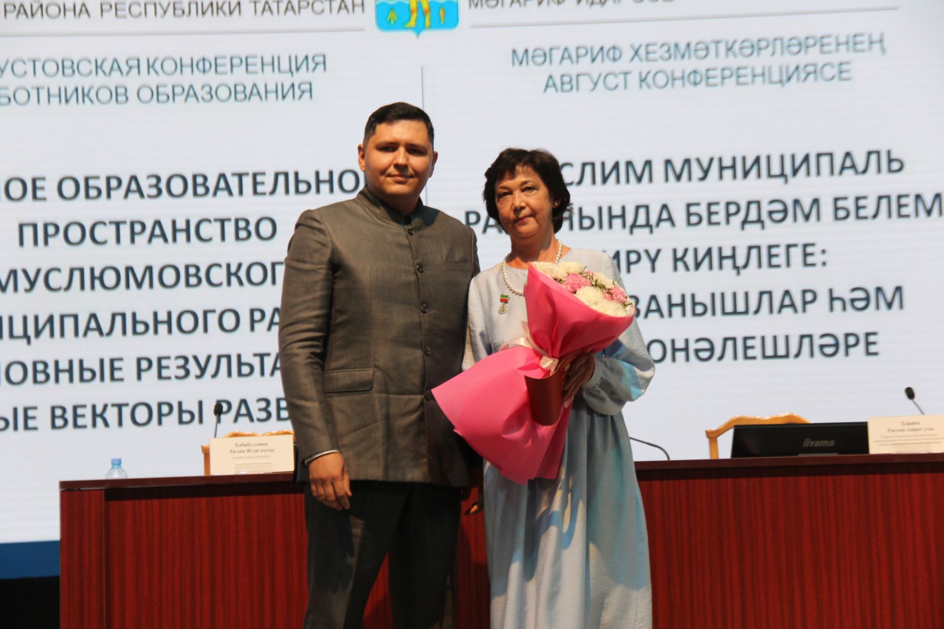 Мәгариф хезмәткәрләренең август киңәшмәсе