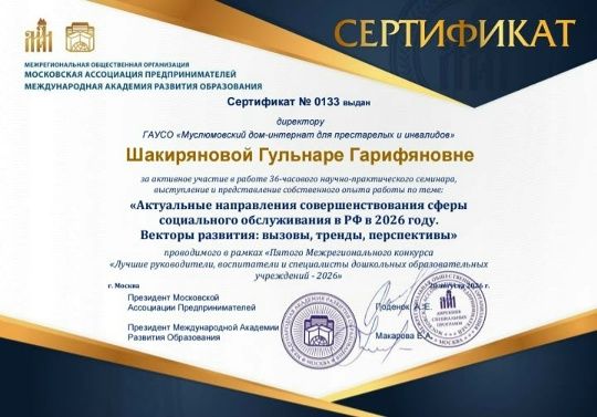 Социаль өлкәдә иң яхшы җитәкче