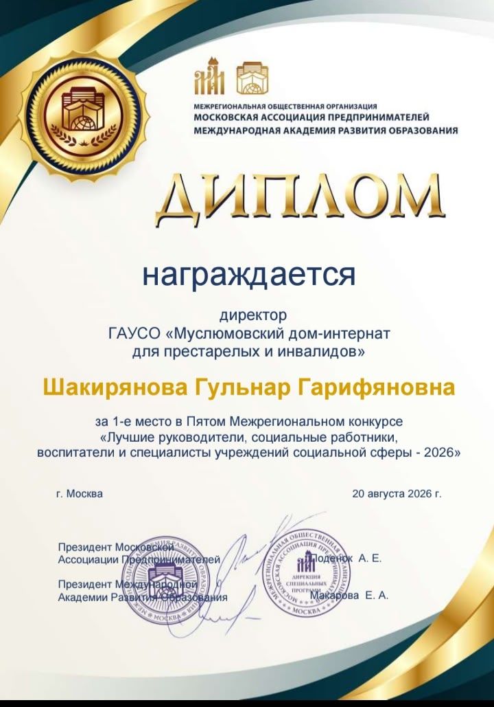 Социаль өлкәдә иң яхшы җитәкче