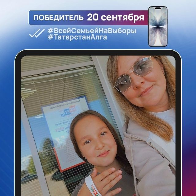 Безнең якташыбыз — җиңүче!