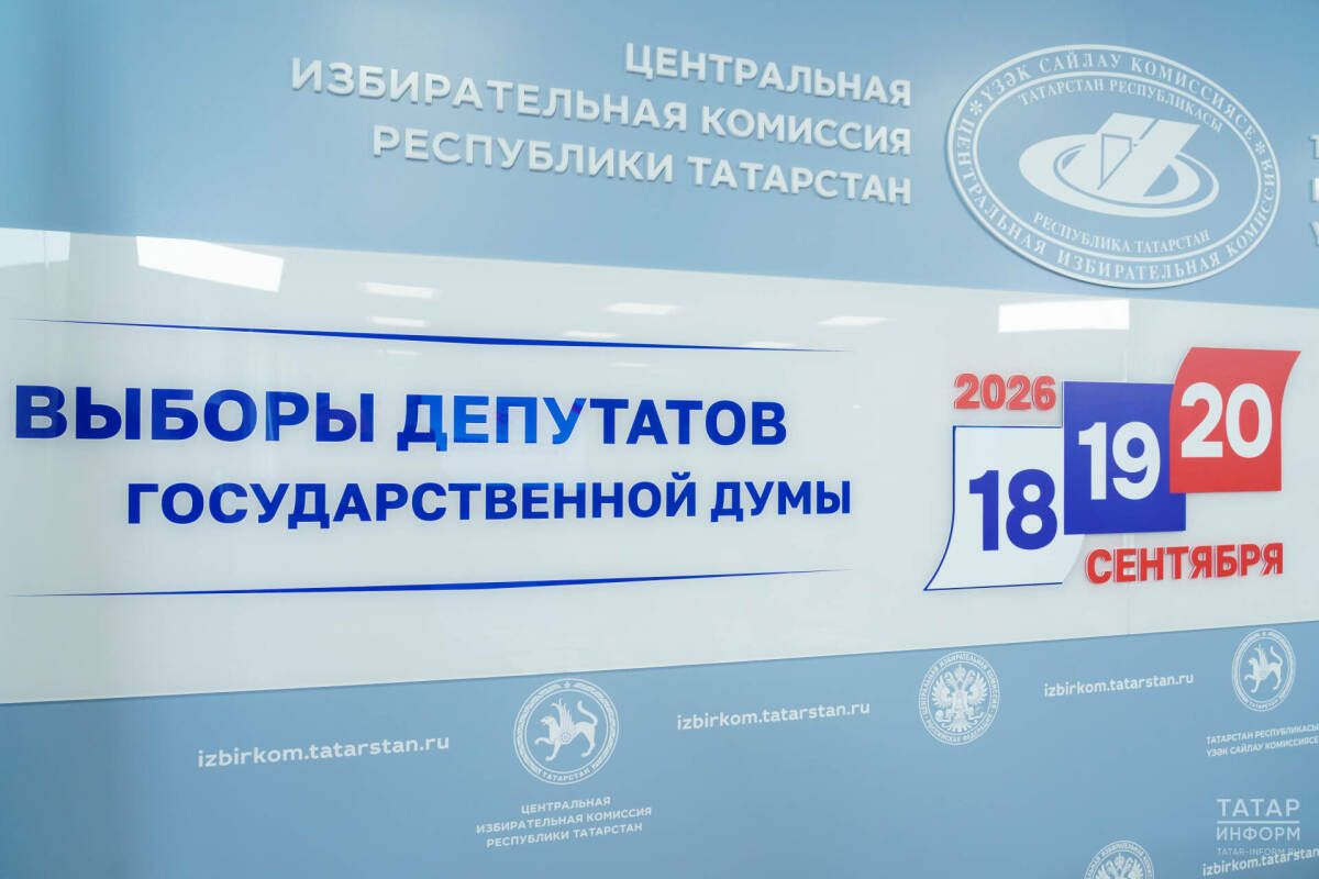 Беркетмәләрнең 71,1 процентын эшкәрткәннән соң «Бердәм Россия» 57,5 процент тавыш җыйган