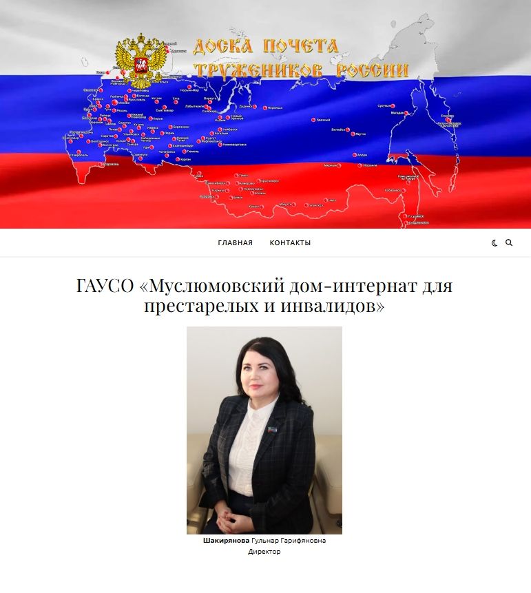 Социаль өлкә җитәкчесенең хезмәте югары бәяләнде!