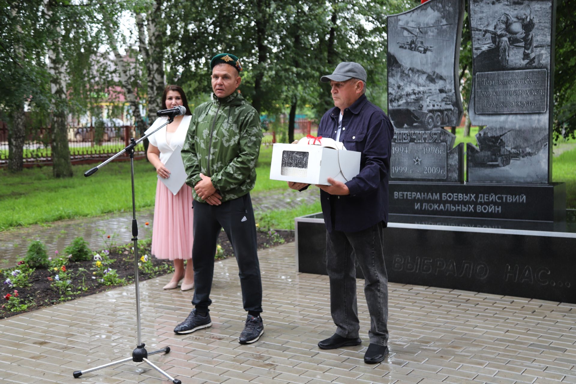 1 июль – Россиядә Хәрби хәрәкәт ветераннары көне