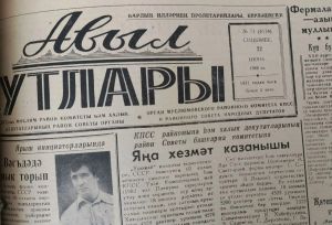 Бу көнне Мөслимдә