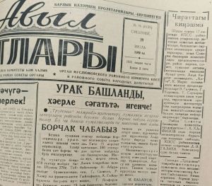 Бу көнне Мөслимдә