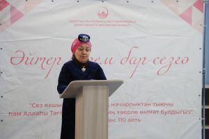 Әйтер сүзем бар сезгә