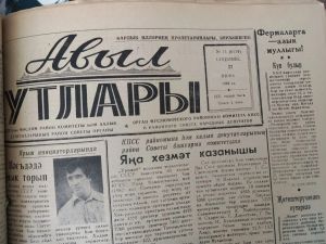Бу көнне Мөслимдә