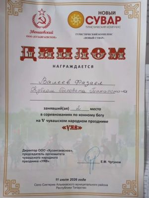 «УЯВ-2026» бәйрәмендә «Аргамак» атларының уңышы