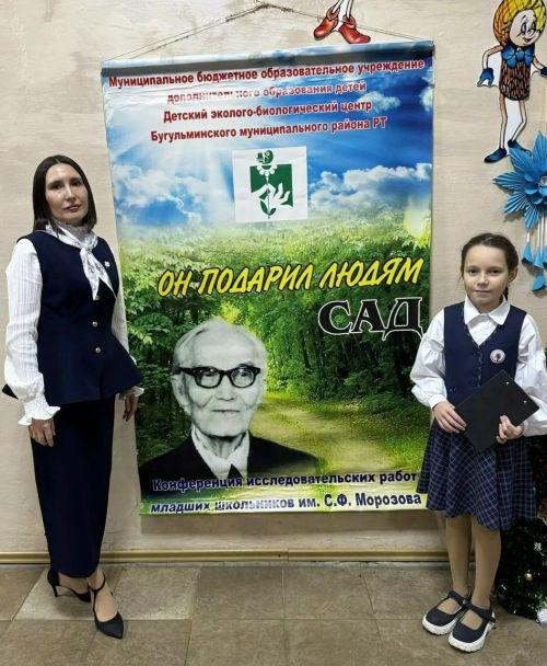 Айсылу Шәйхетдинова фәнни-тикшеренү һәм проект эшләре конференциясендә катнашты