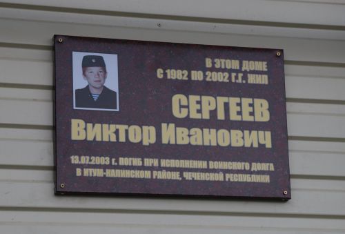 Локаль сугыш ветераннары истәлегенә