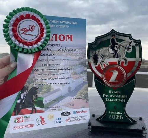 Ат спорты буенча ярышларның нәтиҗәләре билгеле