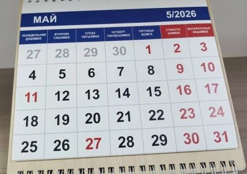 Киләсе эш атнасы кыска: дүрт көнлек булачак