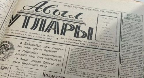 Бу көнне Мөслимдә