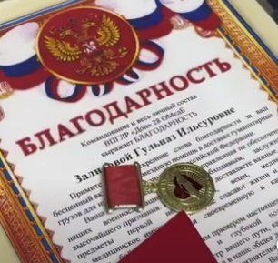 Хезмәттәшебез Гөлназ Җәлиловага күкрәк билгесе тапшырылды