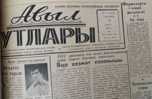 Бу көнне Мөслимдә