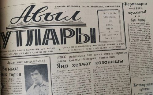Бу көнне Мөслимдә