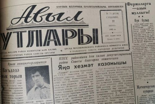 Бу көнне Мөслимдә