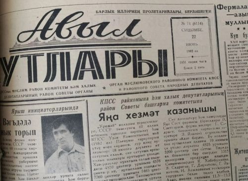 Бу көнне Мөслимдә
