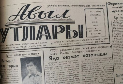 Бу көнне Мөслимдә