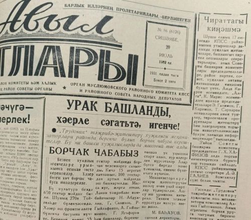 Бу көнне Мөслимдә