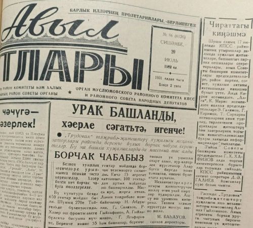 Бу көнне Мөслимдә