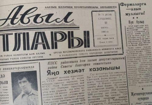 Бу көнне Мөслимдә