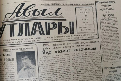 Бу көнне Мөслимдә