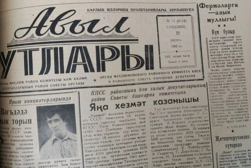 Бу көнне Мөслимдә