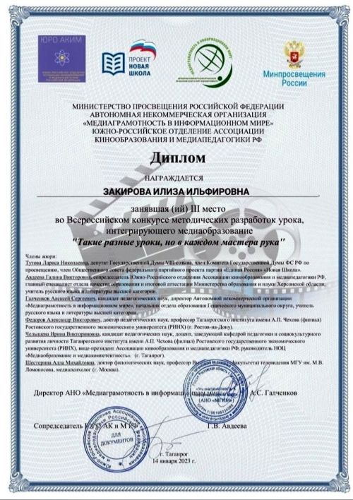 Методик эшкәртмәләр бәйгесе