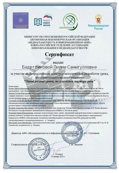 Россия мәгариф министрлыгы бәйгесе