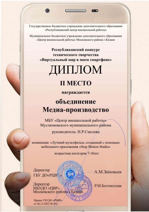 Республика бәйгесендә призер