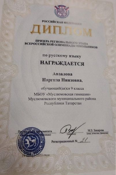 Призлы урын яуладылар