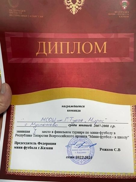 «Мирас» командасы I урынны яулады