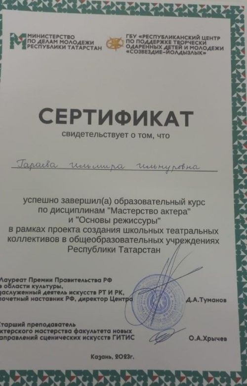 Курсларда булды