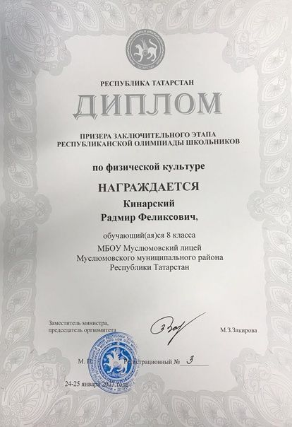 Олимпиада призеры