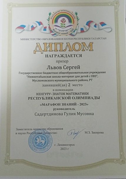 Фән олимпиадаларында актив катнаштылар