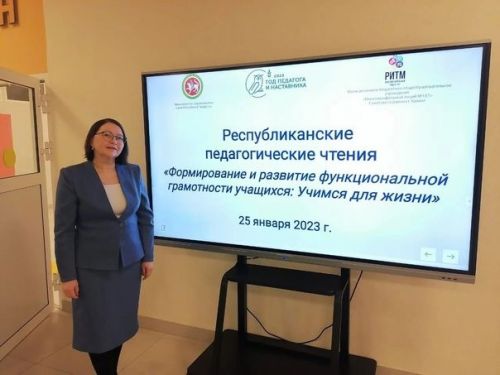 Республикакүләм педагог укуларының призлы урынын яулады