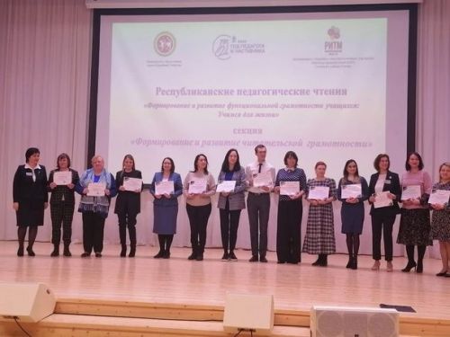 Республикакүләм педагог укуларының призлы урынын яулады
